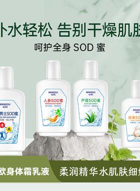 修复名欧保湿滋润护肤面霜乳液