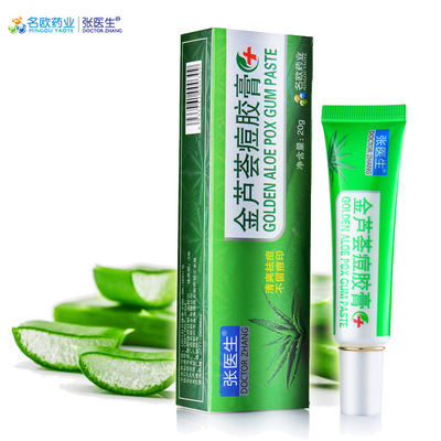 名歐張醫生金蘆薈痘膠膏20g面霜乳祛痘粉刺淡化疤印痘痕痘坑修復