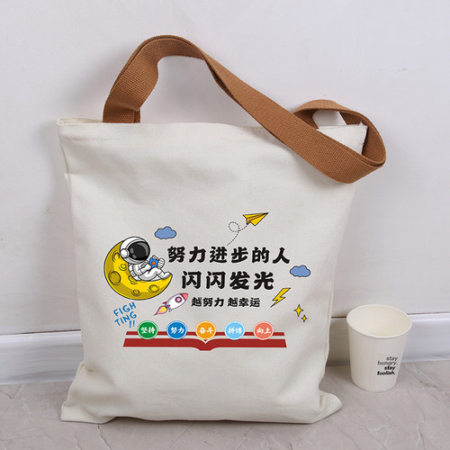 帆布包学习很苦坚持很酷布包定制