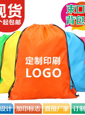 户外活动抽绳束口袋定制防水游泳健身运动包赛事双肩背包印字logo