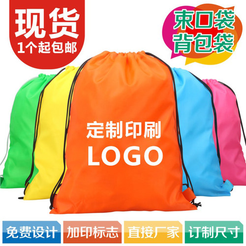 户外活动抽绳束口袋定制防水游泳健身运动包赛事双肩背包印字logo
