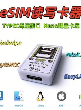 TYPEC母座eSIM白卡读写卡器eSTK/9esim/5ber/PlanB/Xesim AK9563