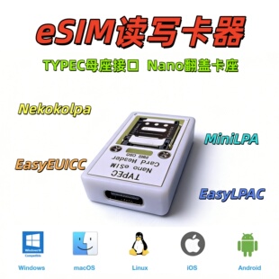 TYPEC母座eSIM白卡读写卡器eSTK/9esim/5ber/PlanB/Xesim AK9563