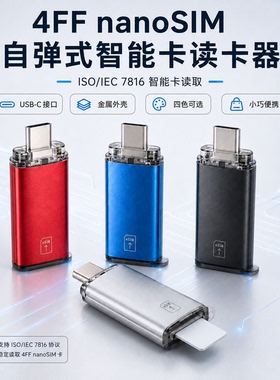 eSIM白卡读写卡器Type-C/Lightning-eSTK/9esim/5ber/PlanB/Xesim