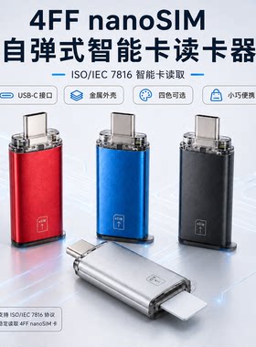 eSIM白卡读写卡器Type-C/Lightning-eSTK/9esim/5ber/PlanB/Xesim