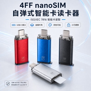 eSIM白卡读写卡器Type-C/Lightning-eSTK/9esim/5ber/PlanB/Xesim
