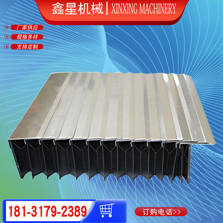 盔甲式防护罩机床伸缩防尘罩不锈钢机床防护板风琴式防护罩卷