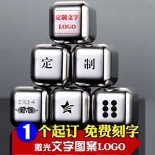 物料定制304不锈钢冰块酒吧速冻冰粒威士忌冰酒十个勤天明星周边