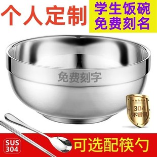 食品级304不锈钢碗学校学生刻字饭碗加厚防烫双层隔热碗大碗汤碗