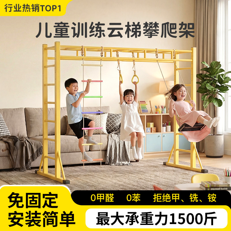 定制配件儿童云梯攀爬架挡板室内外家庭健身直行落地幼儿园综合体