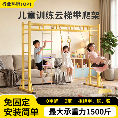 定制配件儿童云梯攀爬架挡板室内外家庭健身直行落地幼儿园综合体