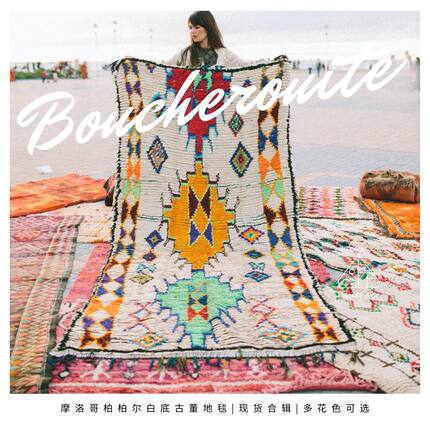 【合辑 摩洛哥白底古董地毯】Boucherouite Rug羊毛手工客厅进口