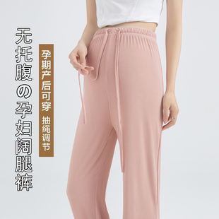 孕妇夏装怀孕裤子夏季外穿薄款冰丝直筒裤宽松休闲长裤夏天孕妇裤