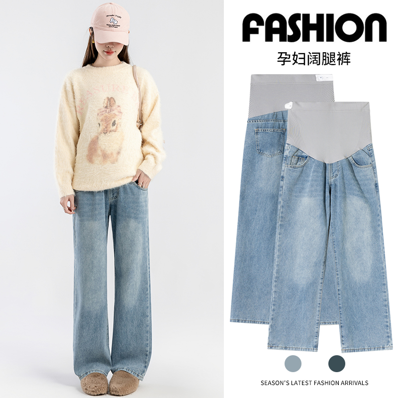 孕妇裤子秋季外穿托腹牛仔阔腿裤