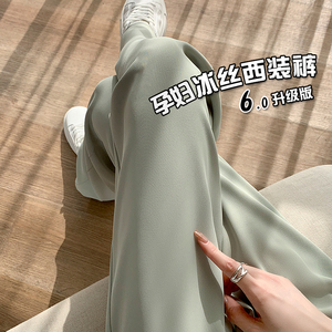 孕妇裤子夏季外穿薄款冰丝托腹阔腿裤宽松大码长裤夏天怀孕休闲裤