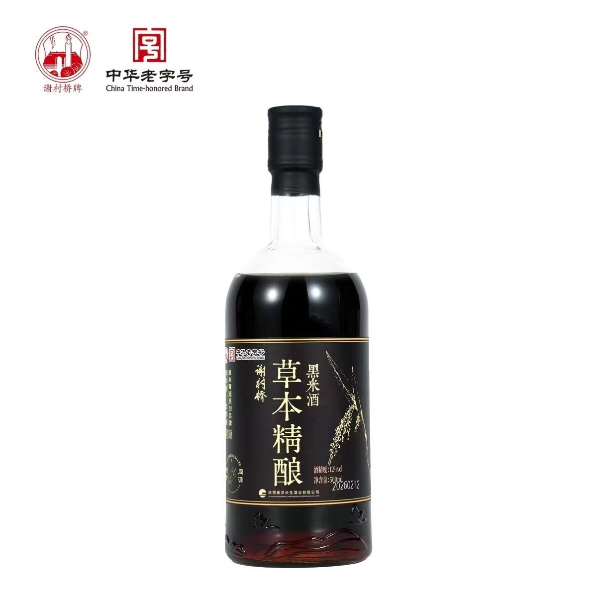 谢村桥草本精酿半甜黄精黑米酒500mlX6瓶汉中特产老字号谢村黄酒