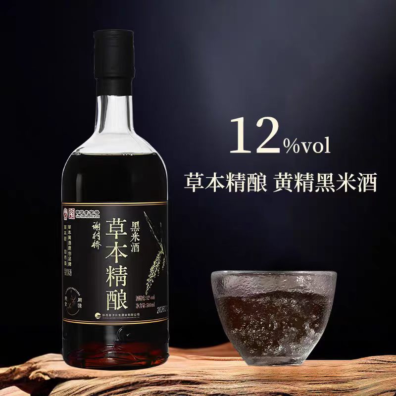 谢村桥草本精酿半甜黄精黑米酒500ml陕西汉中特产老字号谢村黄酒图片