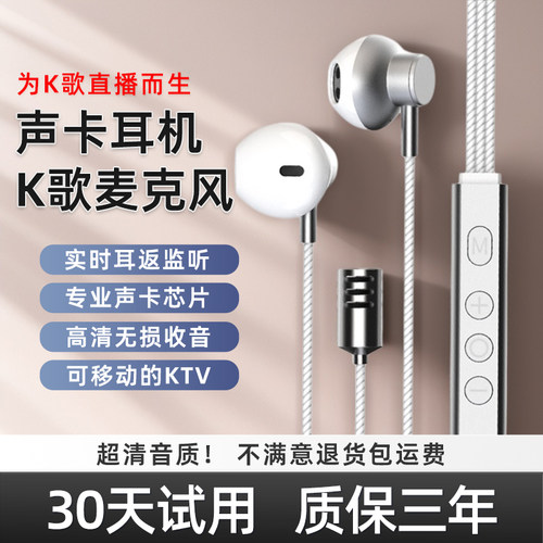 手机直播录K歌耳麦有线监听耳机