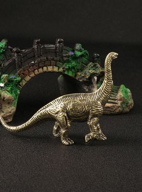 黄铜摆设侏罗纪梁龙食草恐龙大摆件创意仿古玩古董工艺品