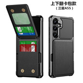 A15 适用三星A55手机壳可插卡放卡零钱卡包创意全包防摔GalaxyA55 5G保护套A35 A05s公交门禁银行卡槽A54商务
