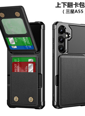 适用三星A55手机壳可插卡放卡零钱卡包创意全包防摔GalaxyA55 5G保护套A35/A15/A05s公交门禁银行卡槽A54商务
