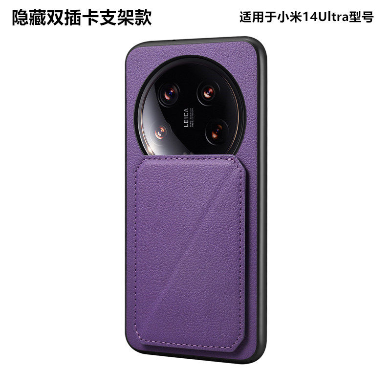 适用小米14Ultra双插卡可支架套