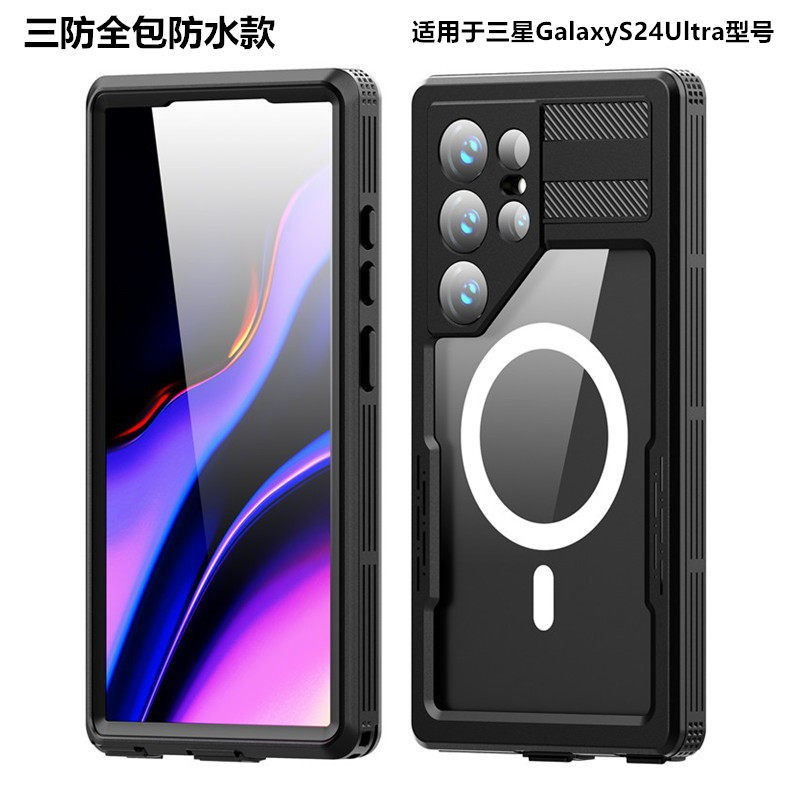 三星S24Ultra全包三防防水全密封