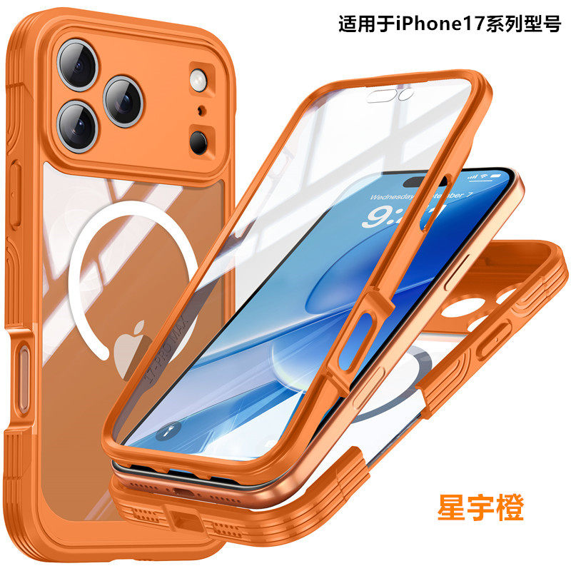 适用于苹果17ProMax手机壳全包边强防摔星宇橙色iPhoneAir保护套17Pro可磁吸硅胶软简约