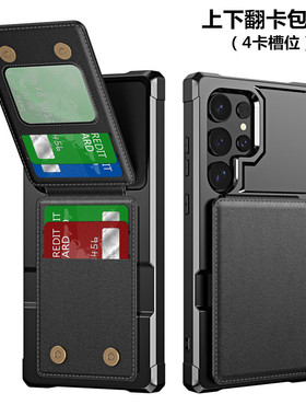 适用三星S24Ultra手机壳可插卡放卡零钱卡包创意全包防摔GalaxyS24保护套软S24+/S23FE2221S25公交门禁银行卡