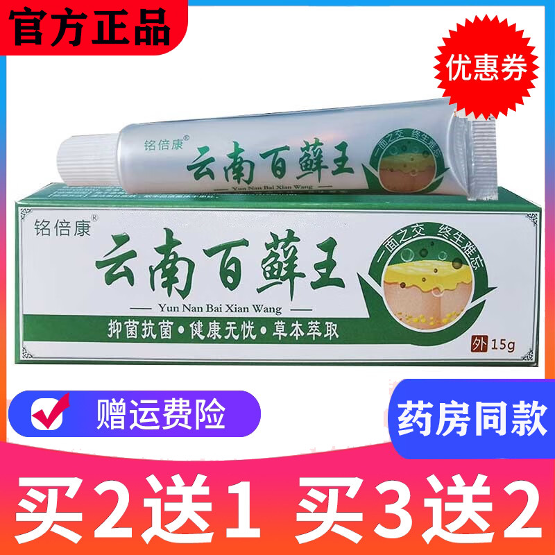 铭倍康江西铭医止痒抑菌
