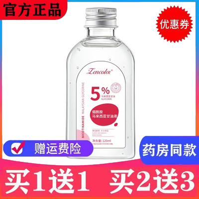 马来西亚甘油补水舒缓保湿烟酰胺女缓解干燥呵护肌肤水润皮肤