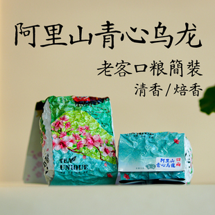 台湾阿里山青心乌龙高山茶叶金萱冻顶清香花香300g 口粮茶 简装
