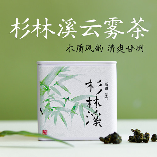 台湾杉林溪1800米竹香高山乌龙茶