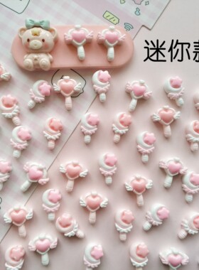 迷你款粉白仙女魔法棒树脂穿戴甲装饰配件手工diy奶油胶点缀材料