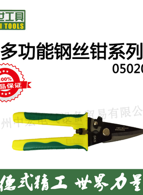 力世工具多功能剪直头弯头SK-5材质坚固耐用050205/050206