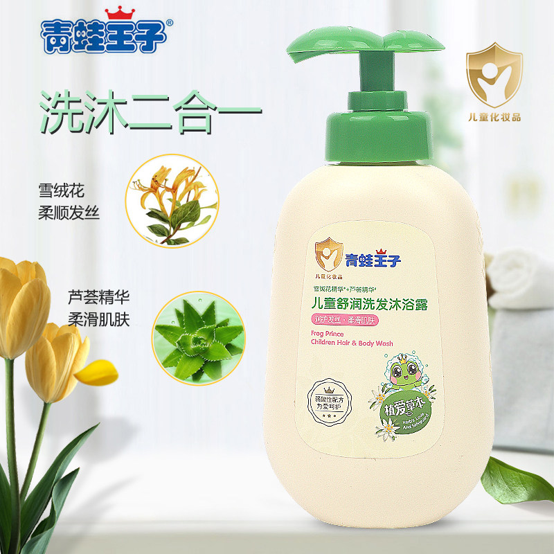 青蛙王子儿童洗发沐浴露二合一温和无泪弱酸性配方宝宝洗护洗发水