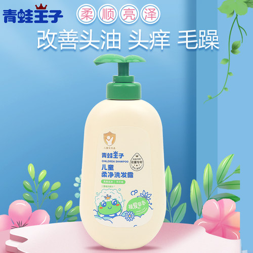 青蛙王子儿童柔顺洗发水500ml