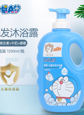 添乐儿童洗发沐浴露二合一1200ml