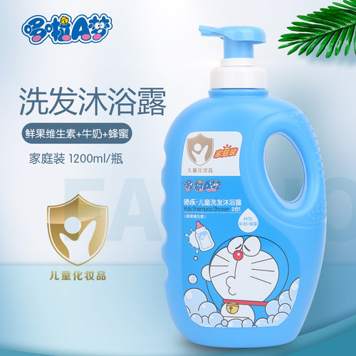 添乐儿童洗发沐浴露二合一1200ml