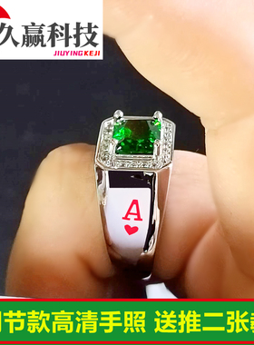 可调节反光戒指仿真宝石戒看扑克牌手照认牌高清面戒指小镜子指环