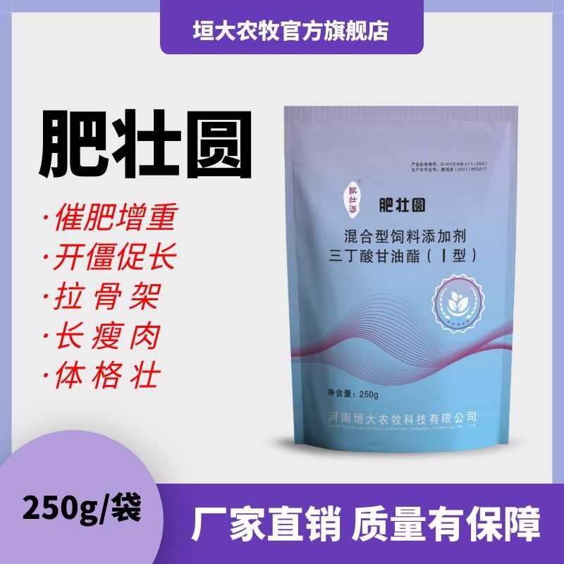 兽用浓缩增肥专用催肥促长拉大骨架去油增肌猪牛羊鸡鸭开僵全能