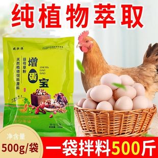 增蛋宝蛋禽催蛋多下蛋延长产蛋期鸡鸭鹅鹌鹑通用蛋多多蛋喔喔