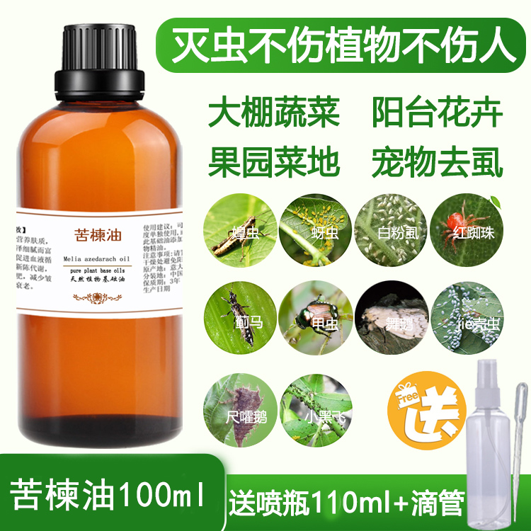 纯苦楝油印楝素宠物驱蚊虫手工皂