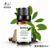 单方纯檀香精油正品 10ml香薰安眠招财护肤檀油身体佛印度天然助眠
