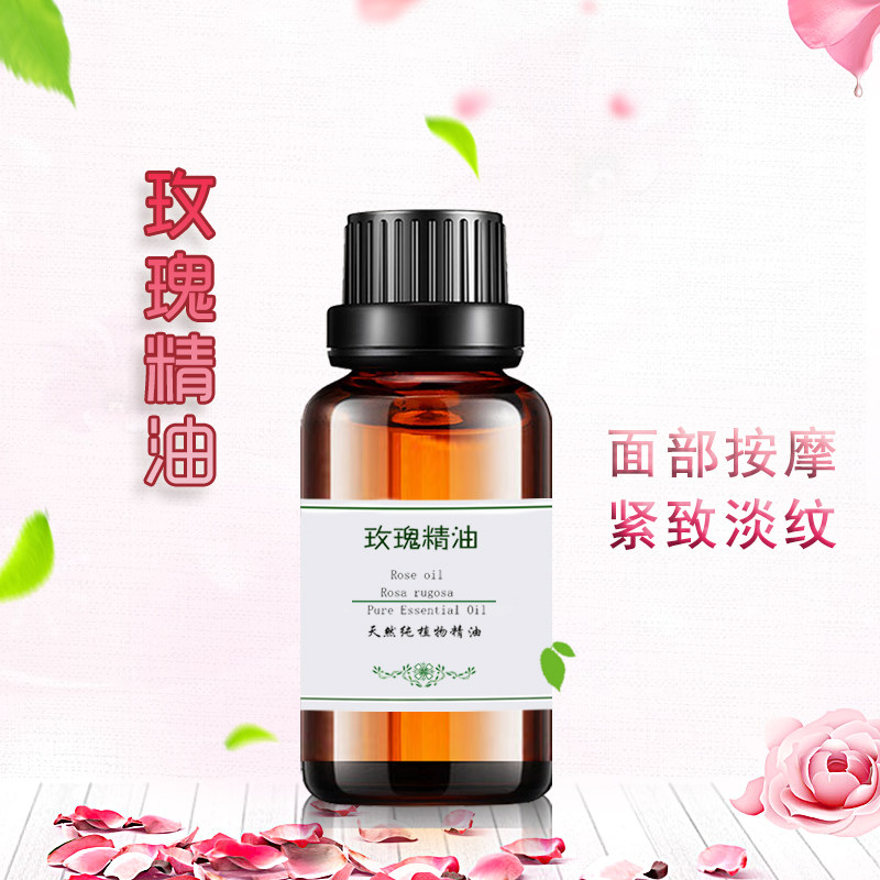 粤渝玫瑰精油提亮肤色提拉紧致