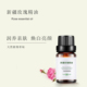 新疆玫瑰精油纯单方保湿 补水面部提亮淡纹紧致身体按摩油天然护肤