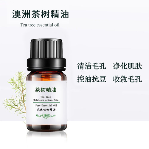 粤渝茶树精油面部按摩天然护肤