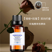 玫瑰檀香按摩精油滚珠抗皱精华油紧致抗衰焕亮淡细纹滋润天然植物