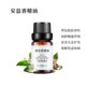 护肤天然安眠 滋润香薰纯植油物保湿 粤渝纯安息香精油正品 单方保湿