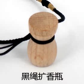 精油商城 黑绳松木闻香瓶 精油扩香瓶香薰瓶